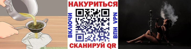 Печенье с ТГК марихуана  Мариинский Посад 