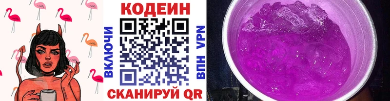 shop Telegram Мариинский Посад Codein напиток Lean (лин)