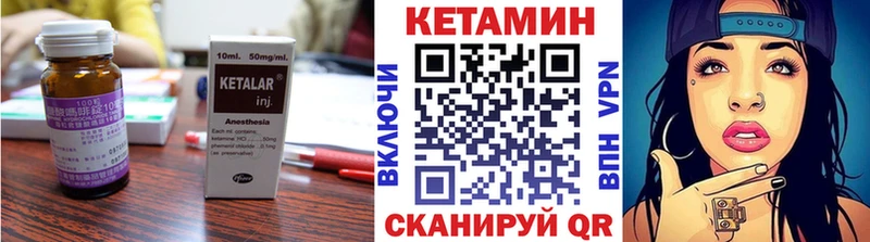 КЕТАМИН ketamine kraken Мариинский Посад