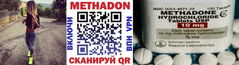МЕТАДОН methadone купить сайты Мариинский Посад