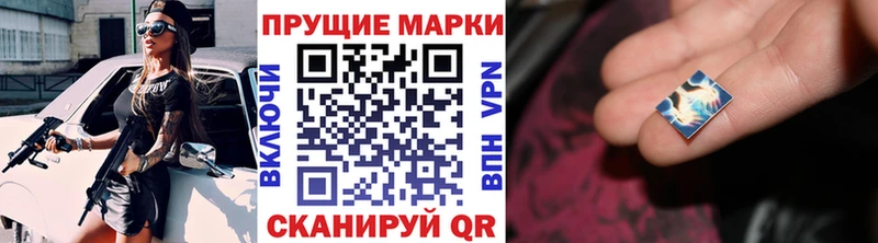 Наркотические марки 1,5мг  Мариинский Посад 