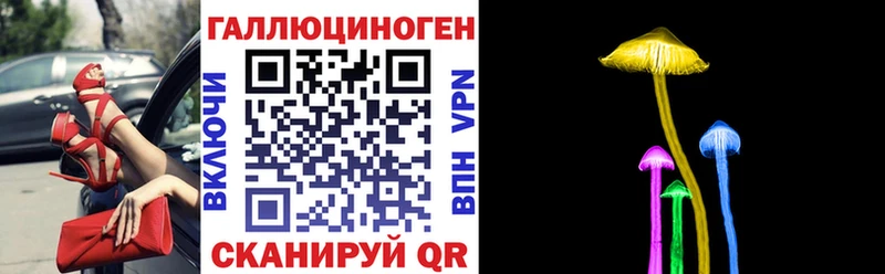 Галлюциногенные грибы ЛСД  Мариинский Посад 